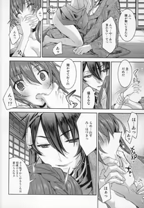 Page 13 of Gekka Ryouran -Kiwami- - preview thumbnail