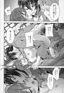 Page 19 of Gekka Ryouran -Kiwami- - preview thumbnail
