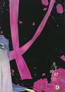 Page 26 of Gekka Ryouran -Kiwami- - preview thumbnail