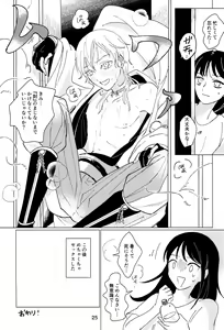 Page 24 of Private Room - preview thumbnail