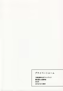 Page 26 of Private Room - preview thumbnail