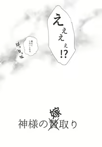 Page 23 of Kamisama no Nietori - preview thumbnail
