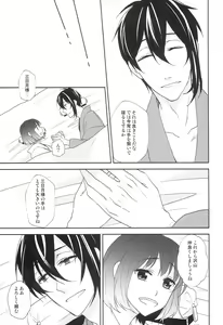 Page 32 of Kamisama no Nietori - preview thumbnail