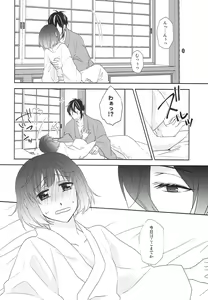 Page 43 of Kamisama no Nietori - preview thumbnail