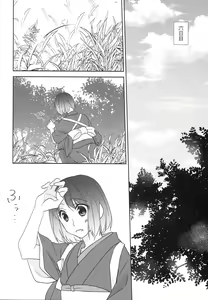 Page 45 of Kamisama no Nietori - preview thumbnail