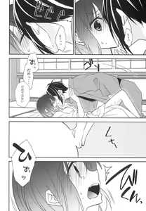 Page 51 of Kamisama no Nietori - preview thumbnail