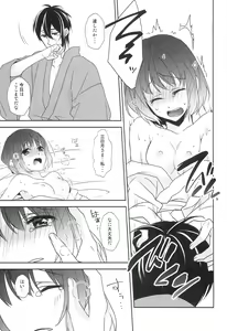 Page 56 of Kamisama no Nietori - preview thumbnail