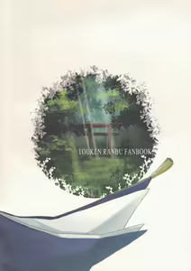 Page 90 of Kamisama no Nietori - preview thumbnail