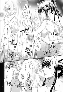 Page 15 of Musunde Hiraite - preview thumbnail