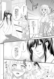 Page 3 of Musunde Hiraite - preview thumbnail