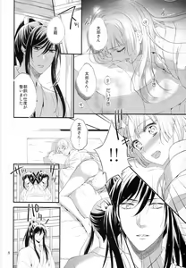 Page 7 of Musunde Hiraite - preview thumbnail