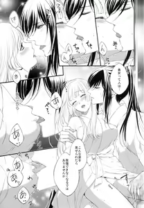 Page 10 of Musunde Hiraite - preview thumbnail