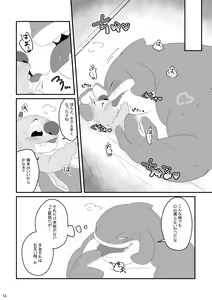 Page 13 of Datte, Ore no Koto Suki desho? - preview thumbnail