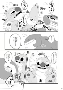 Page 16 of Datte, Ore no Koto Suki desho? - preview thumbnail