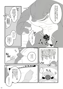 Page 19 of Datte, Ore no Koto Suki desho? - preview thumbnail