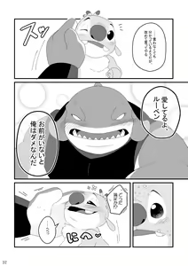 Page 31 of Datte, Ore no Koto Suki desho? - preview thumbnail