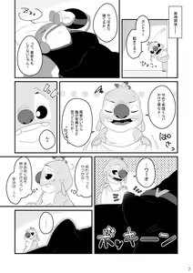 Page 6 of Datte, Ore no Koto Suki desho? - preview thumbnail