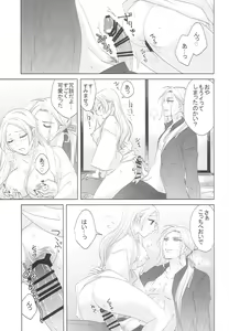 Page 22 of Hana o Mederu - preview thumbnail