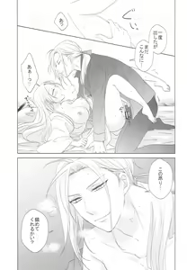 Page 26 of Hana o Mederu - preview thumbnail