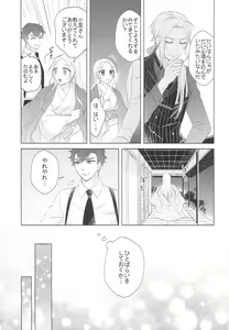 Page 6 of Hana o Mederu - preview thumbnail