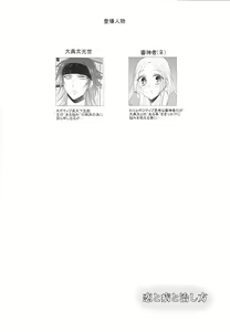 Page 3 of Koi to Yamai to Naoshikata - preview thumbnail
