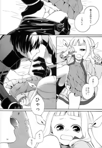 Page 14 of hELdgirL - preview thumbnail