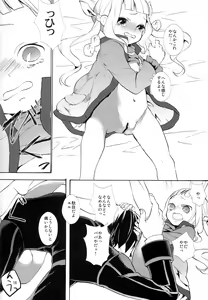 Page 18 of hELdgirL - preview thumbnail