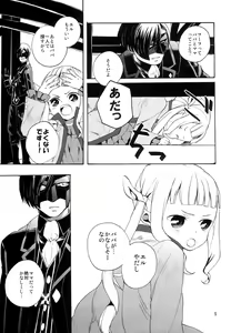 Page 5 of hELdgirL - preview thumbnail