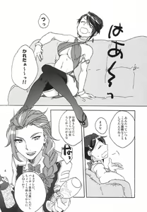 Page 3 of Yume Utsutsu - preview thumbnail