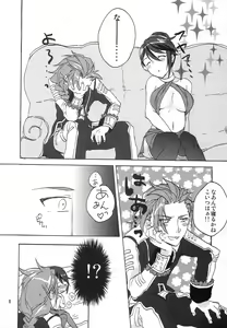 Page 7 of Yume Utsutsu - preview thumbnail