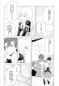 Page 13 of Yumemita Arcadia - preview thumbnail