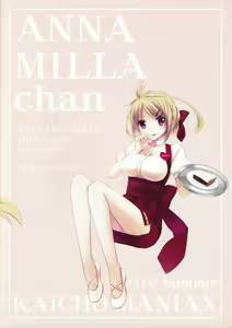 Page 14 of An Milla-chan - preview thumbnail