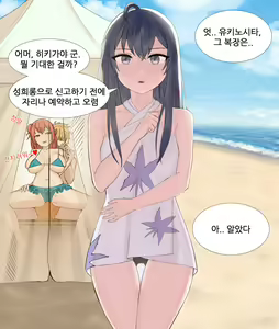 Page 5 of Yahari Hayama no Harem Love Come wa Machigatteiru. 2 - preview thumbnail
