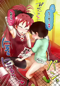 Page 18 of Kinkyuuji ni Tsuki Genchi Choutatsu ni Hashiru Kyouko-chan - preview thumbnail