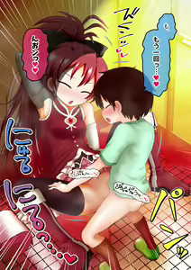 Page 80 of Kinkyuuji ni Tsuki Genchi Choutatsu ni Hashiru Kyouko-chan - preview thumbnail