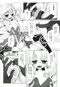 Page 11 of Liar Liar - preview thumbnail