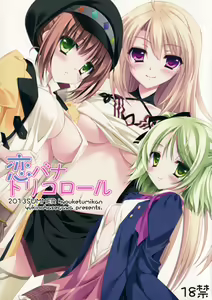 KoiBana Tricolore — hentai manga cover on Fhentai