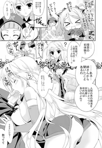 Page 12 of KoiBana Tricolore - preview thumbnail