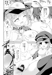 Page 5 of KoiBana Tricolore - preview thumbnail