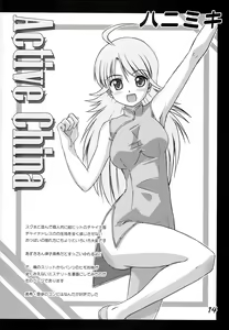 Page 13 of Honey Miki - preview thumbnail