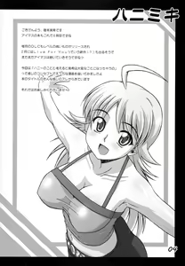 Page 3 of Honey Miki - preview thumbnail