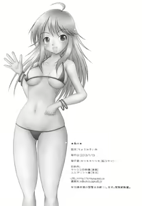 Page 21 of Chou Miki Io - preview thumbnail