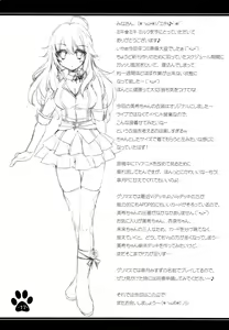Page 16 of Miki Miki Milk - preview thumbnail