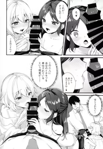 Page 15 of Melty Fruits - preview thumbnail