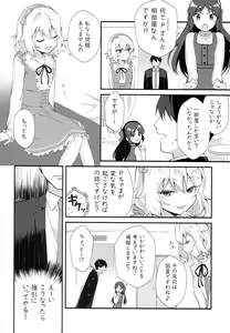 Page 7 of Melty Fruits - preview thumbnail