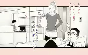 Page 131 of Tanezuke Haramaseru ~Tonari no Hitozuma-san no Nichijou~ - preview thumbnail