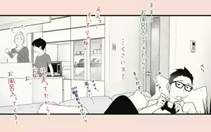 Page 133 of Tanezuke Haramaseru ~Tonari no Hitozuma-san no Nichijou~ - preview thumbnail