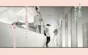 Page 15 of Tanezuke Haramaseru ~Tonari no Hitozuma-san no Nichijou~ - preview thumbnail
