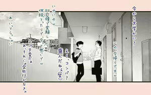 Page 21 of Tanezuke Haramaseru ~Tonari no Hitozuma-san no Nichijou~ - preview thumbnail