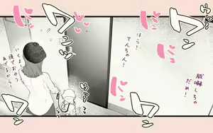 Page 38 of Tanezuke Haramaseru ~Tonari no Hitozuma-san no Nichijou~ - preview thumbnail